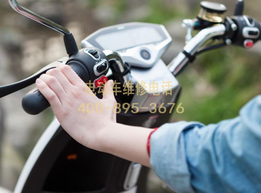 附近菏泽电动车维修服务中心